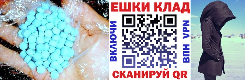 ЭКСТАЗИ 250 мг Юрьевец